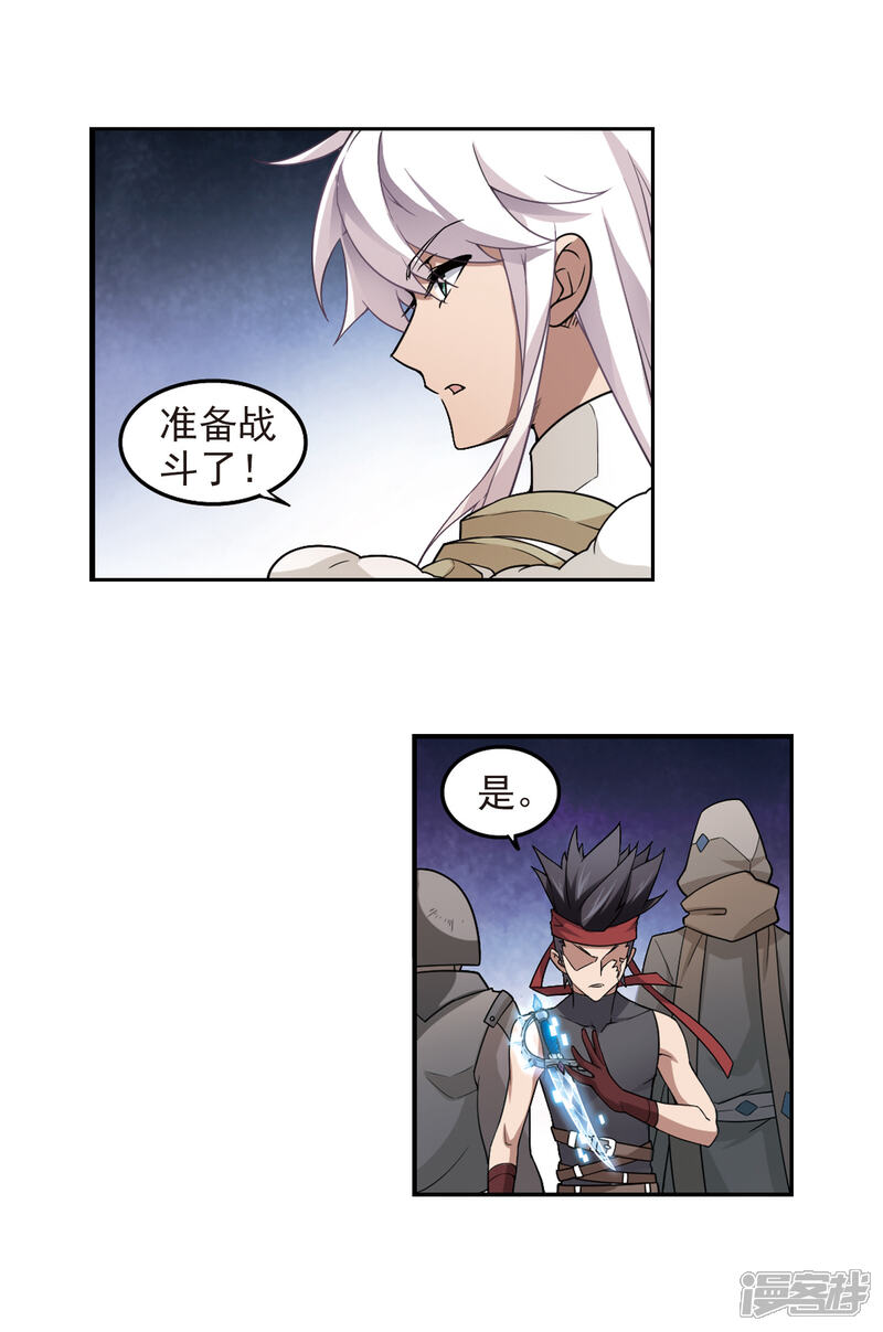 【网游之近战法师】漫画-（第74话 救星1）章节漫画下拉式图片-5.jpg