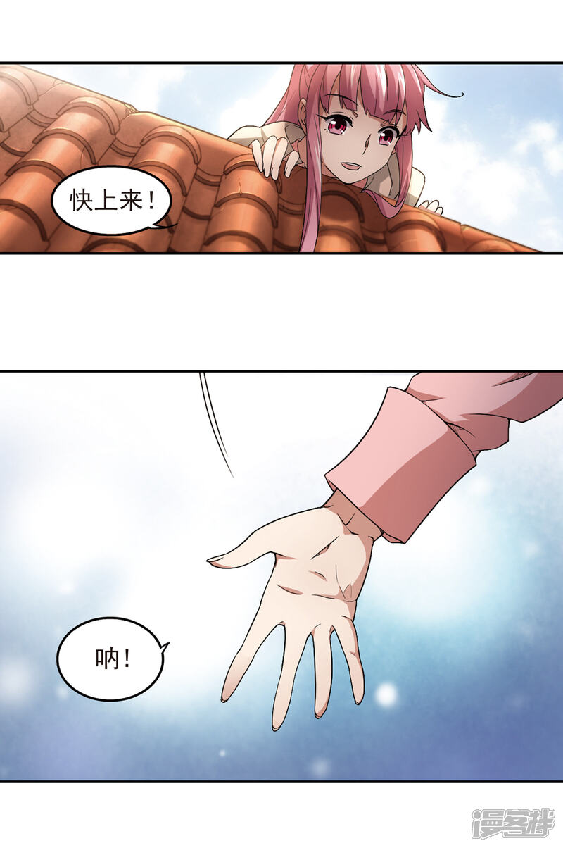 【网游之近战法师】漫画-（第74话 救星1）章节漫画下拉式图片-第7张图片