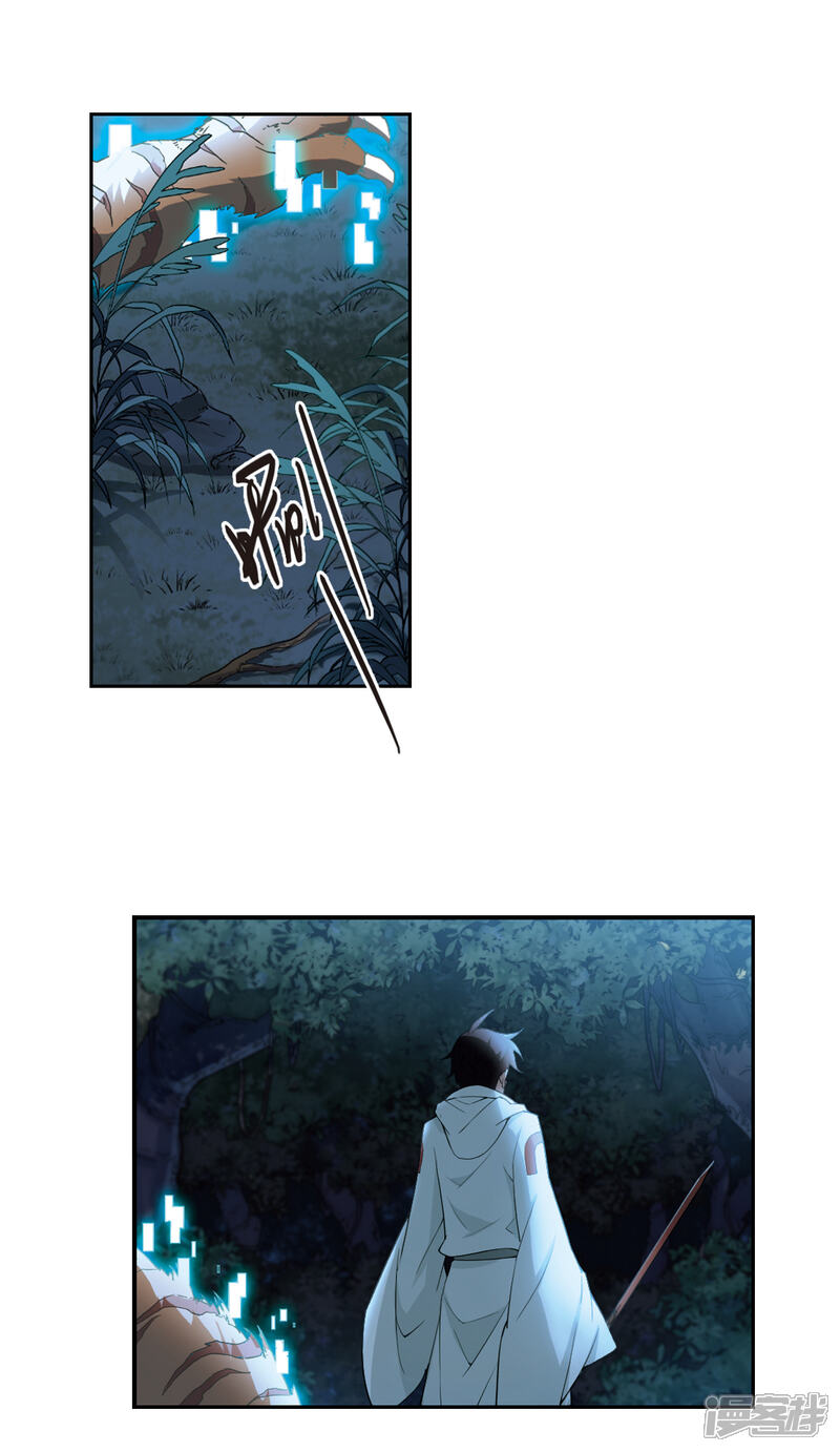 【网游之近战法师】漫画-（第85话 分赃不均3）章节漫画下拉式图片-第3张图片