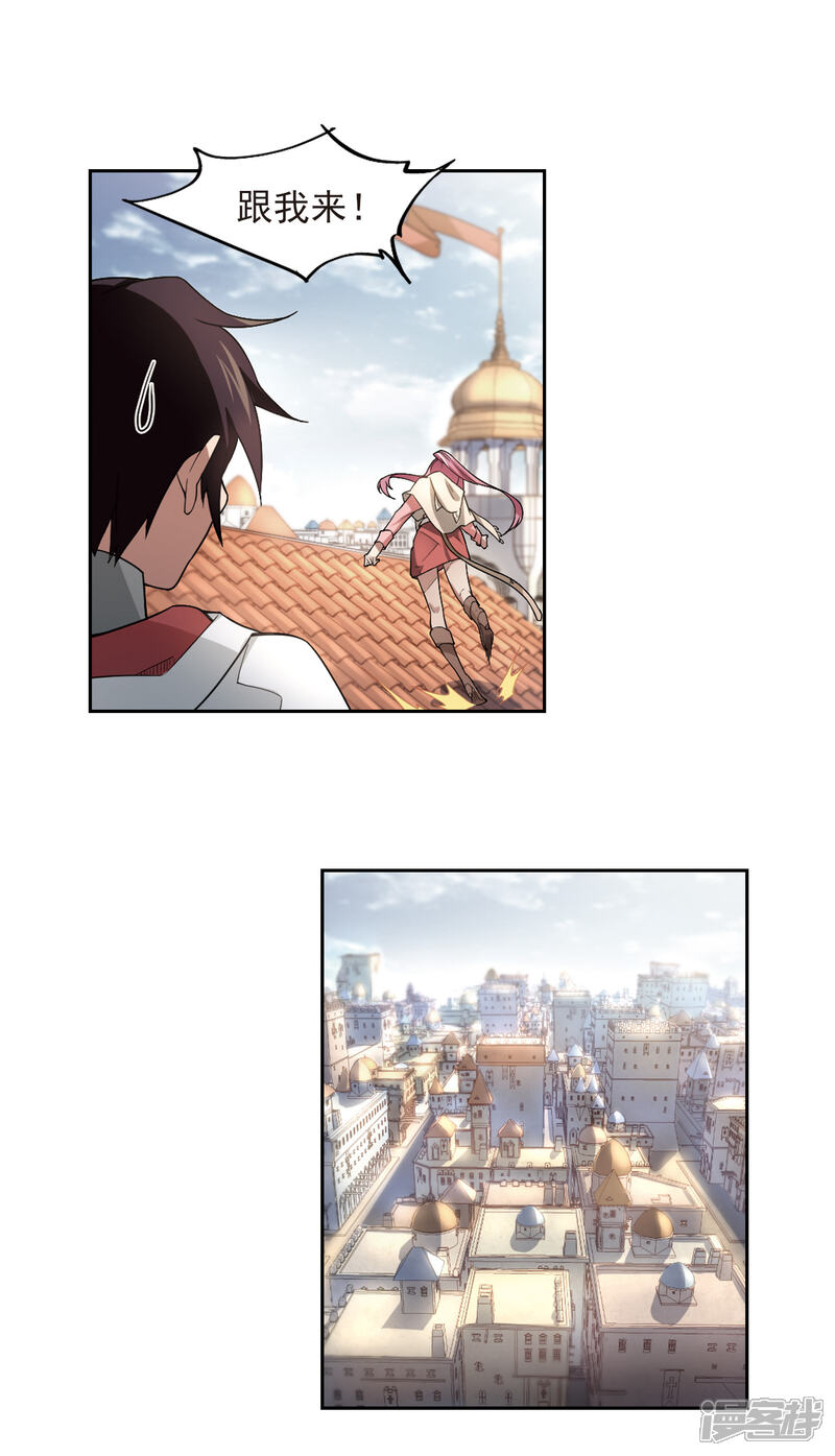 【网游之近战法师】漫画-（第74话 救星1）章节漫画下拉式图片-第12张图片