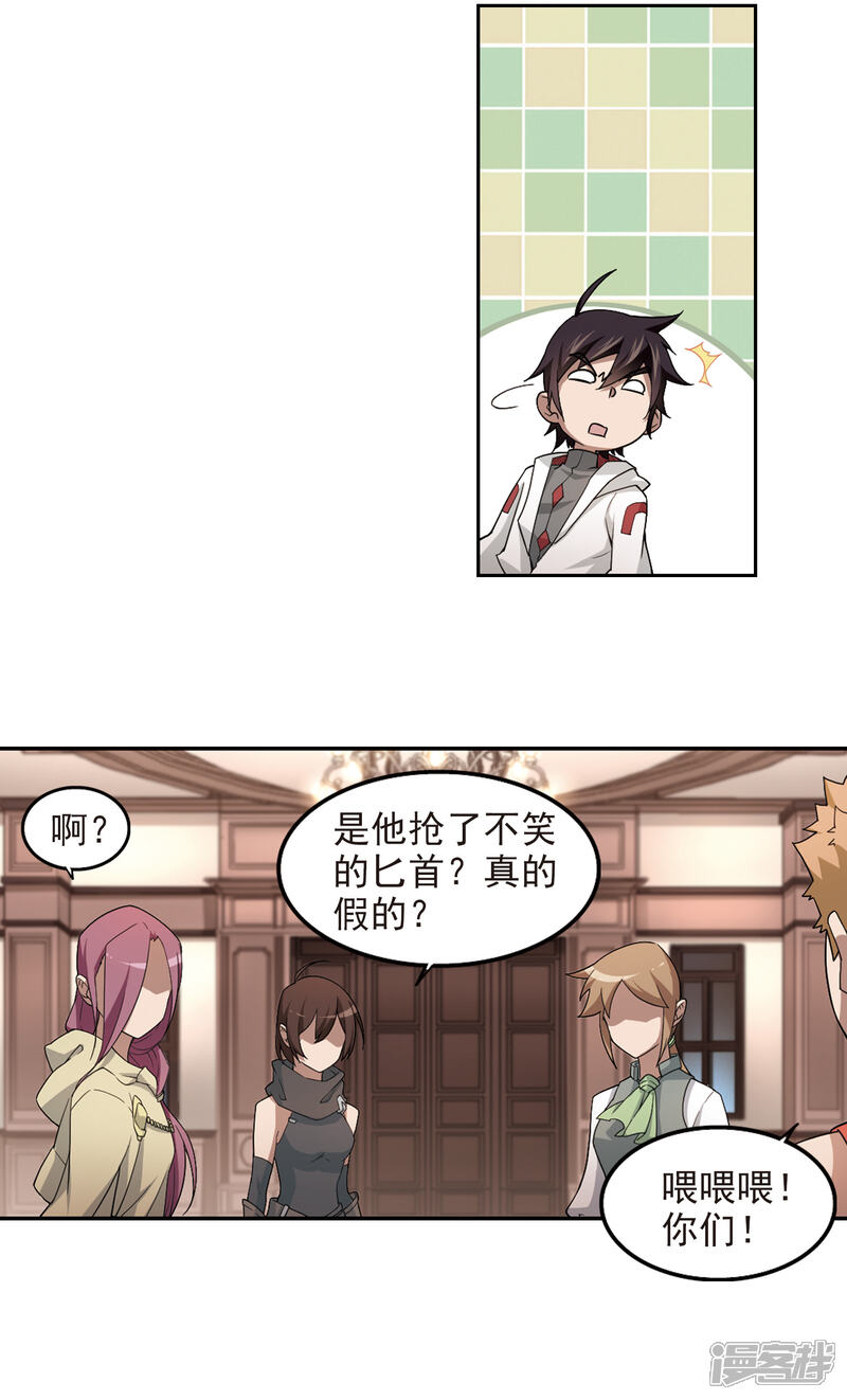 【网游之近战法师】漫画-（第82话 不笑，out！3）章节漫画下拉式图片-第4张图片