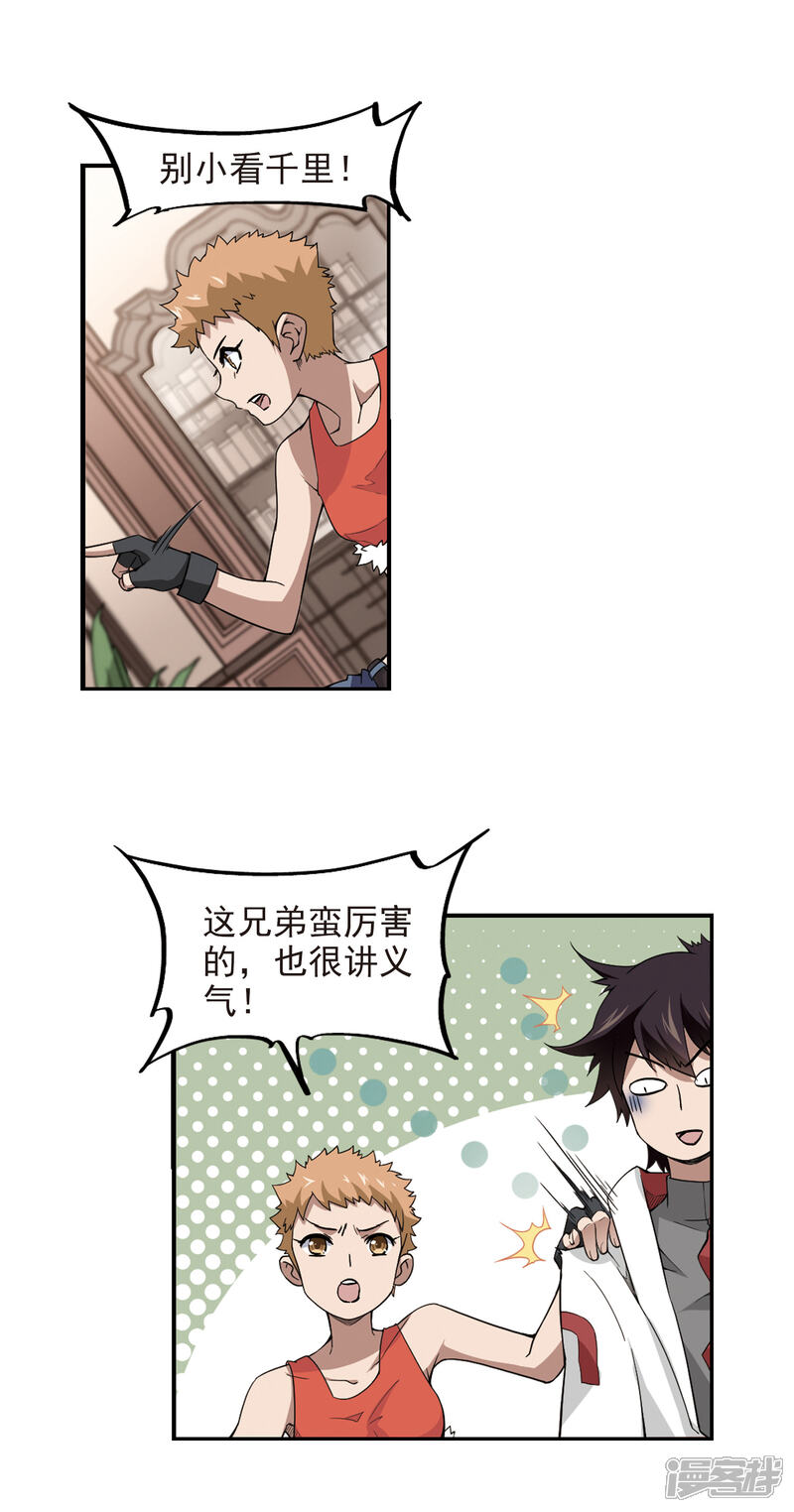【网游之近战法师】漫画-（第82话 不笑，out！3）章节漫画下拉式图片-第5张图片