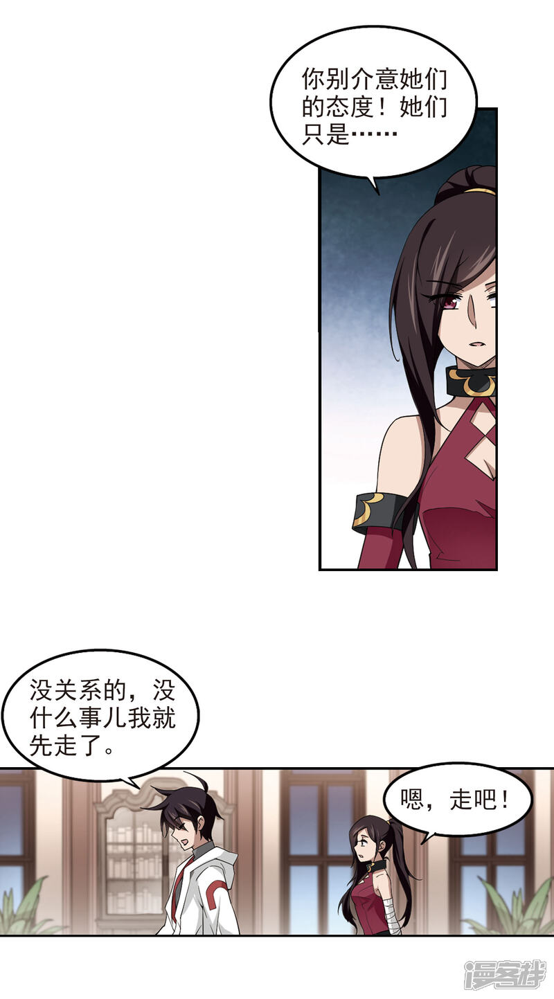 【网游之近战法师】漫画-（第82话 不笑，out！3）章节漫画下拉式图片-第8张图片