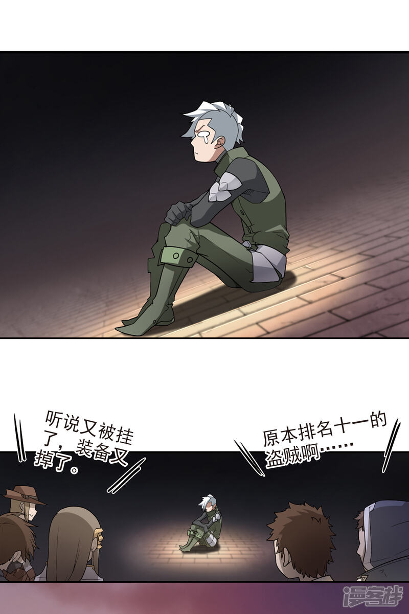 【网游之近战法师】漫画-（第81话 不笑，out！2）章节漫画下拉式图片-第5张图片