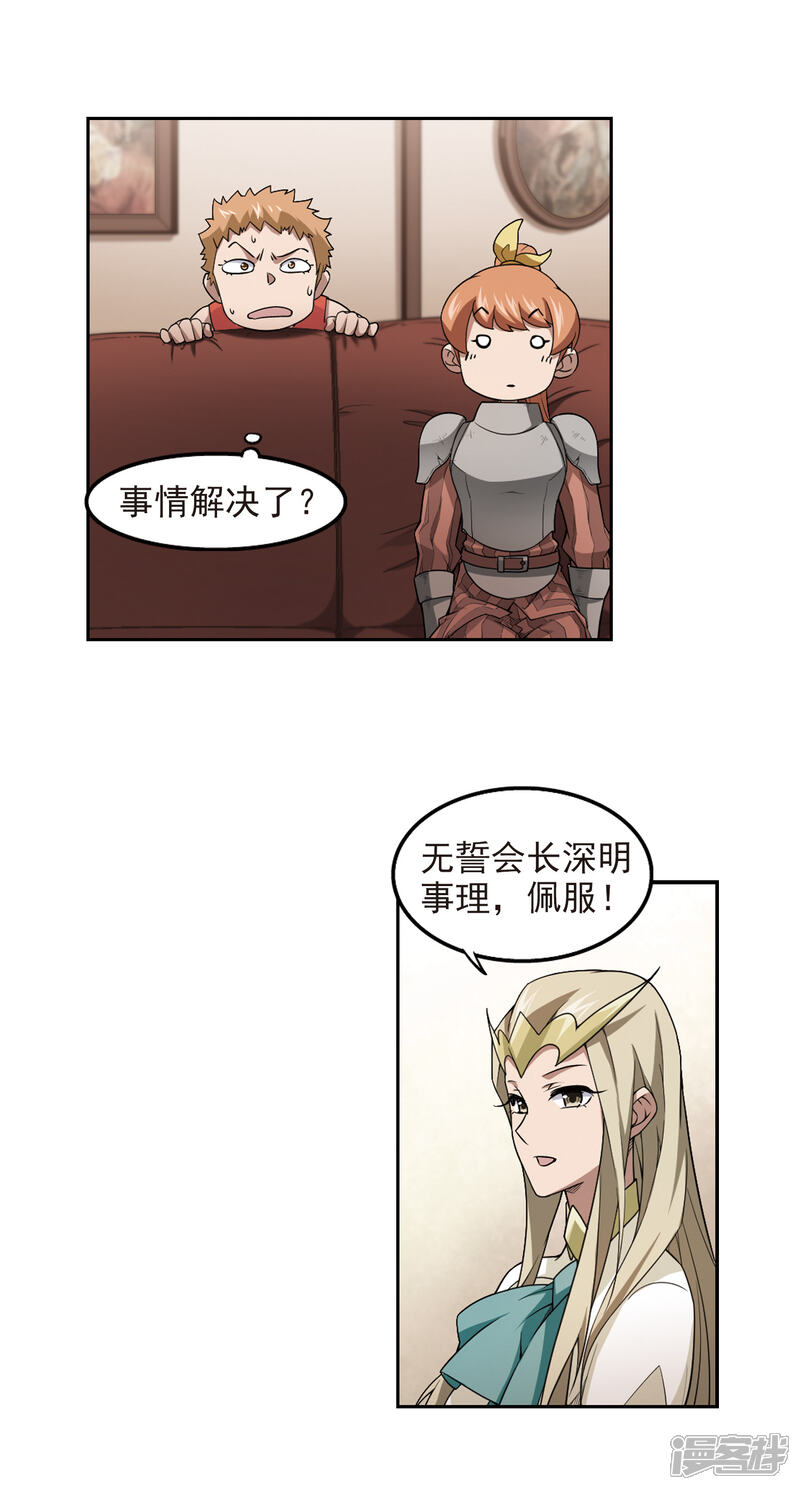 【网游之近战法师】漫画-（第80话 不笑，out！1）章节漫画下拉式图片-第3张图片
