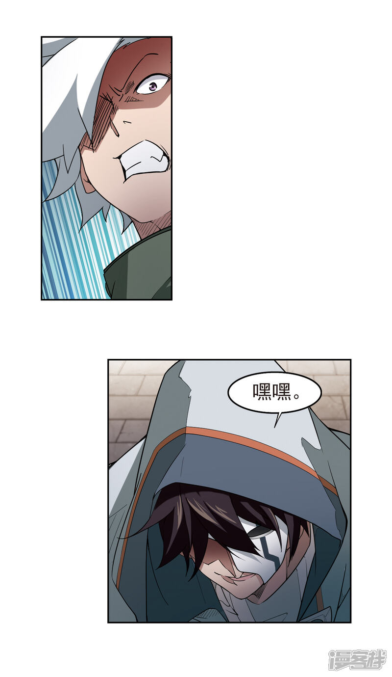 【网游之近战法师】漫画-（第76话 救星3）章节漫画下拉式图片-第10张图片