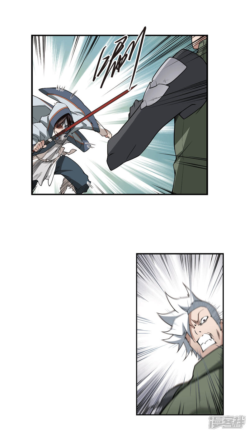 【网游之近战法师】漫画-（第76话 救星3）章节漫画下拉式图片-第11张图片