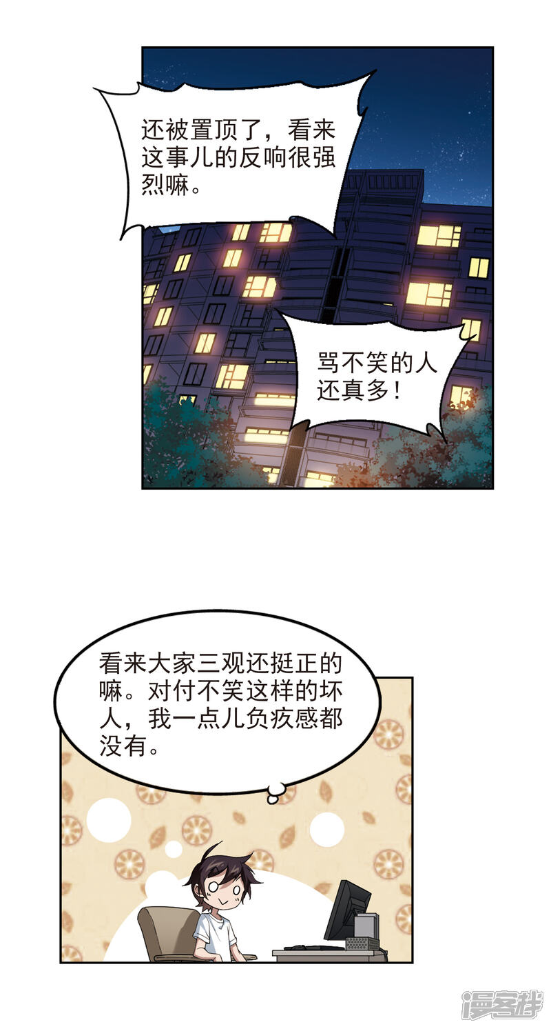 【网游之近战法师】漫画-（第86话 全服通缉犯1）章节漫画下拉式图片-5.jpg