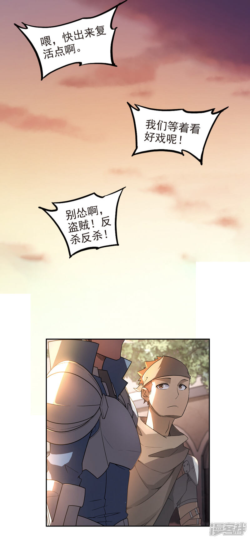 【网游之近战法师】漫画-（第81话 不笑，out！2）章节漫画下拉式图片-6.jpg