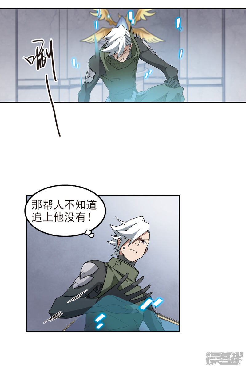 【网游之近战法师】漫画-（第77话 覆水难收1）章节漫画下拉式图片-第4张图片