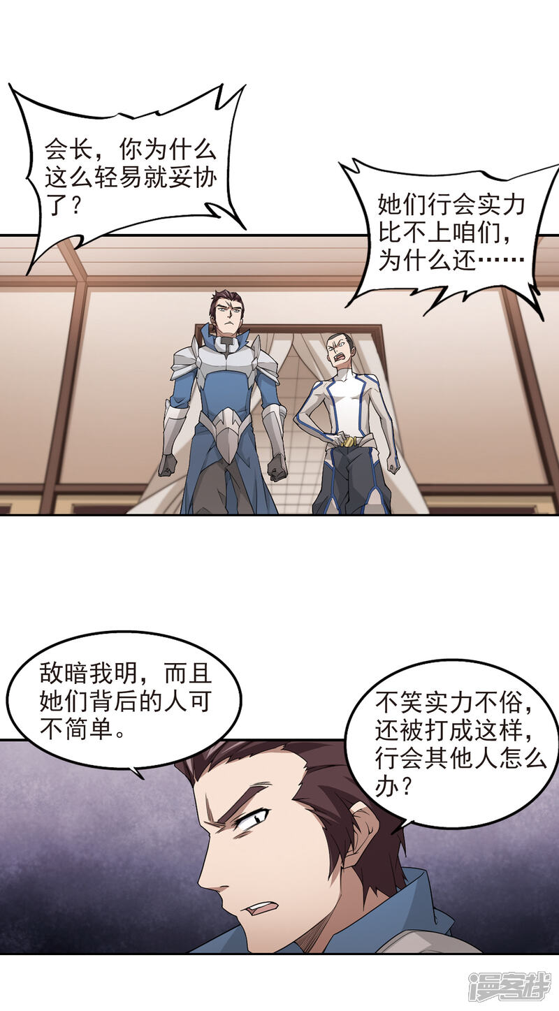 【网游之近战法师】漫画-（第80话 不笑，out！1）章节漫画下拉式图片-第5张图片