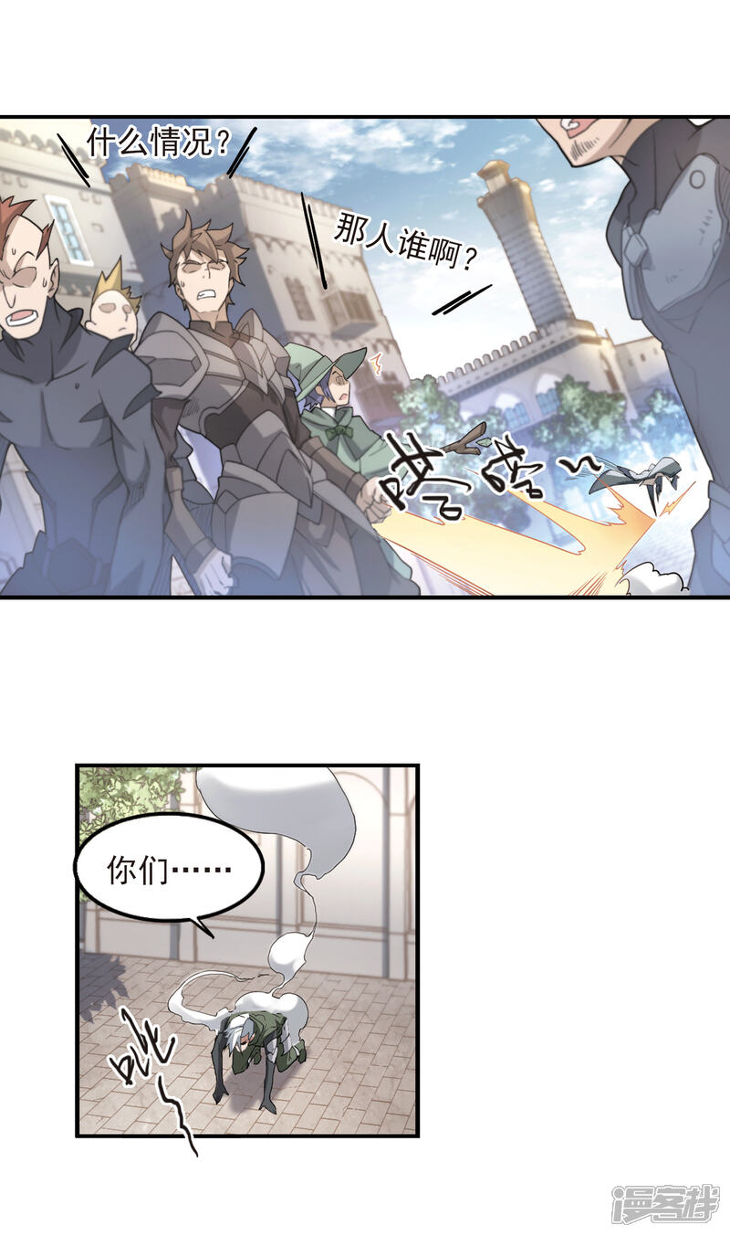 【网游之近战法师】漫画-（第76话 救星3）章节漫画下拉式图片-第15张图片