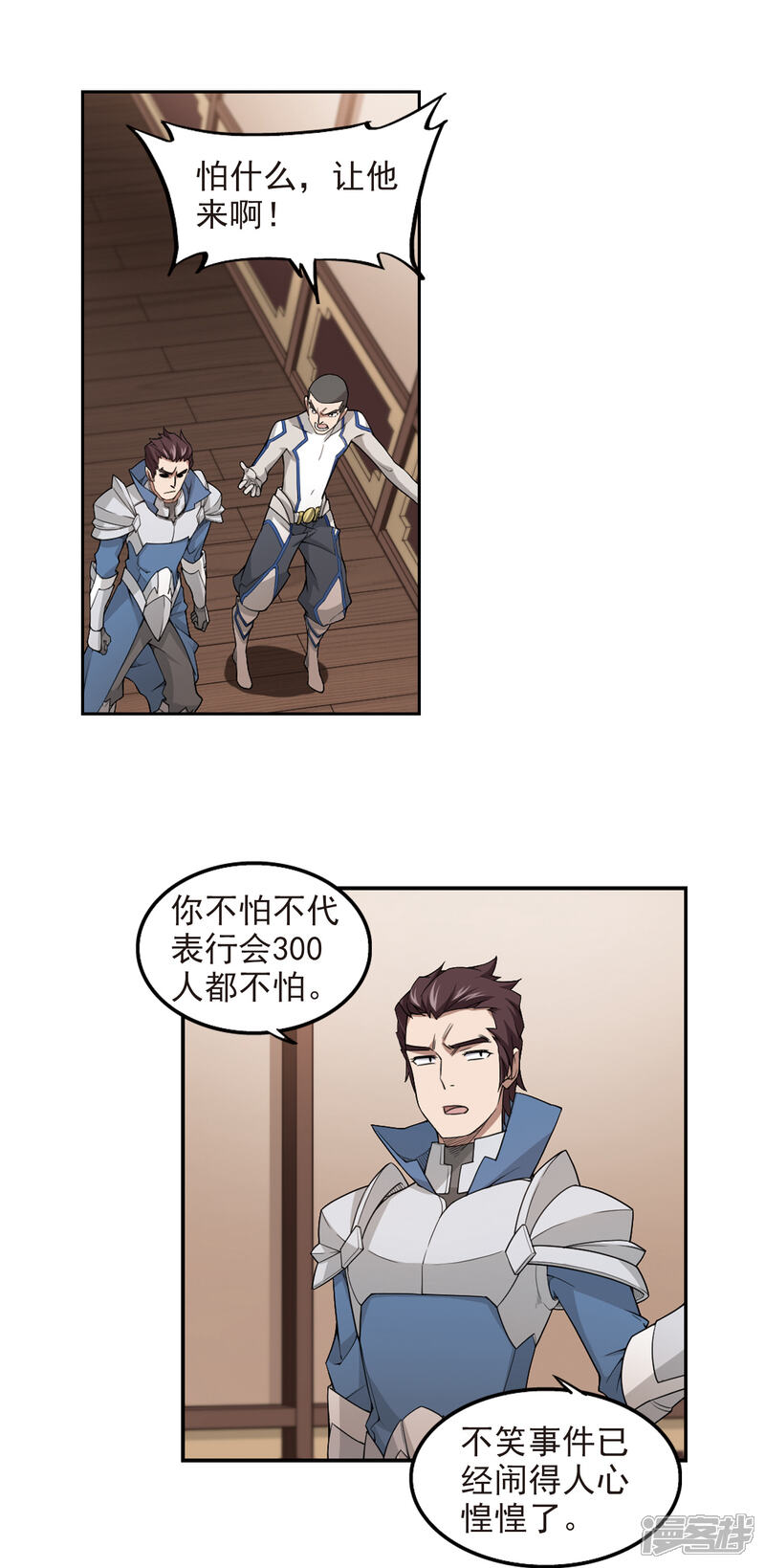 【网游之近战法师】漫画-（第80话 不笑，out！1）章节漫画下拉式图片-6.jpg