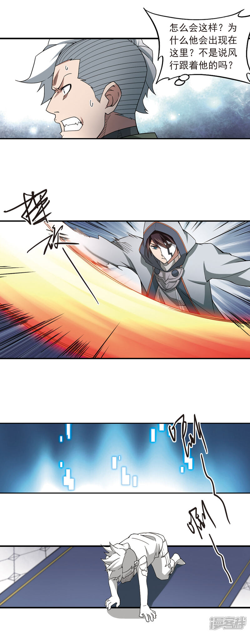 【网游之近战法师】漫画-（第77话 覆水难收1）章节漫画下拉式图片-第8张图片