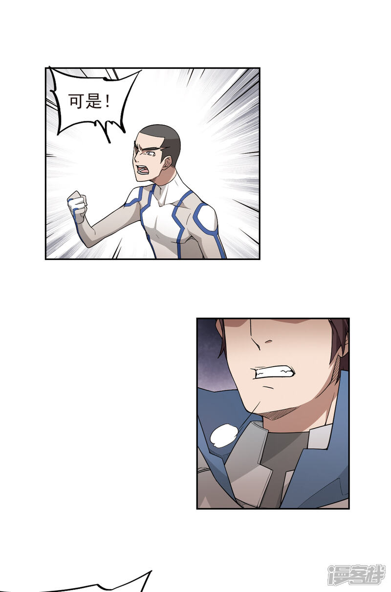 【网游之近战法师】漫画-（第80话 不笑，out！1）章节漫画下拉式图片-第7张图片