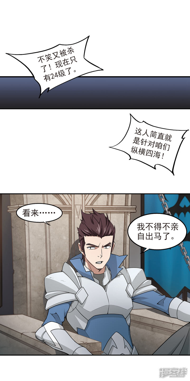 【网游之近战法师】漫画-（第77话 覆水难收1）章节漫画下拉式图片-第9张图片