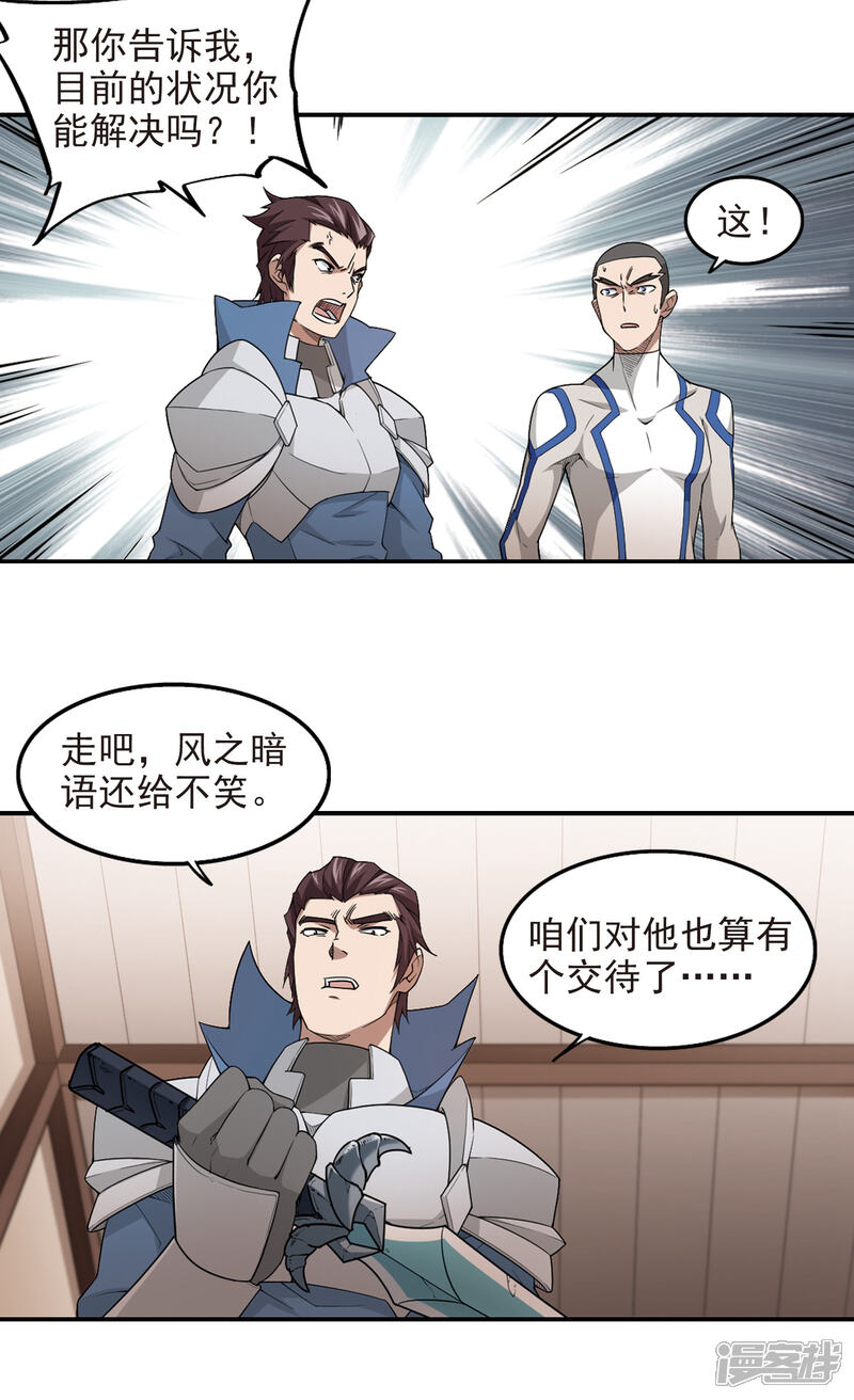 【网游之近战法师】漫画-（第80话 不笑，out！1）章节漫画下拉式图片-第8张图片
