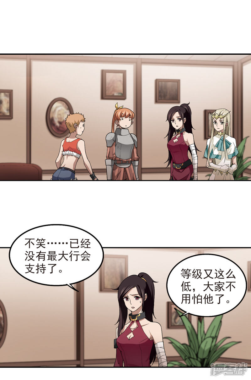 【网游之近战法师】漫画-（第80话 不笑，out！1）章节漫画下拉式图片-第10张图片