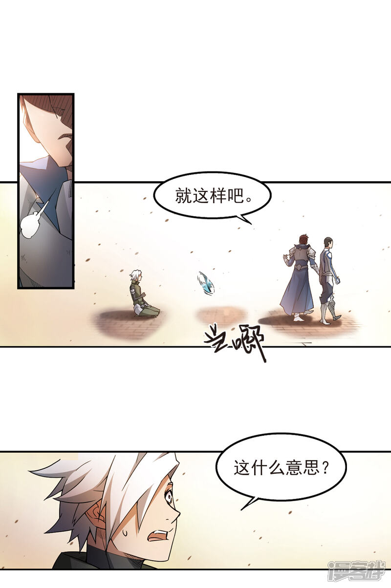 【网游之近战法师】漫画-（第81话 不笑，out！2）章节漫画下拉式图片-第10张图片