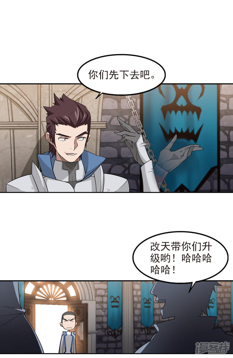 【网游之近战法师】漫画-（第88话 全服通缉犯3）章节漫画下拉式图片-第3张图片