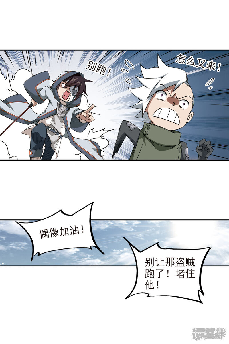 【网游之近战法师】漫画-（第79话 覆水难收3）章节漫画下拉式图片-第9张图片
