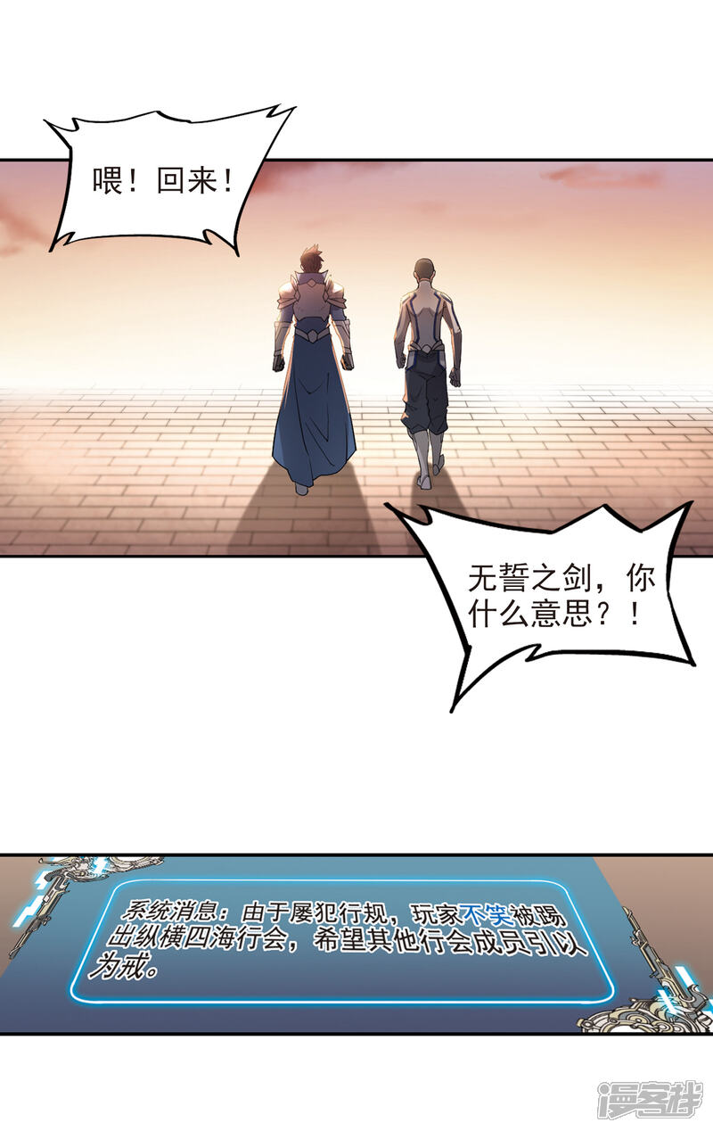 【网游之近战法师】漫画-（第81话 不笑，out！2）章节漫画下拉式图片-第11张图片