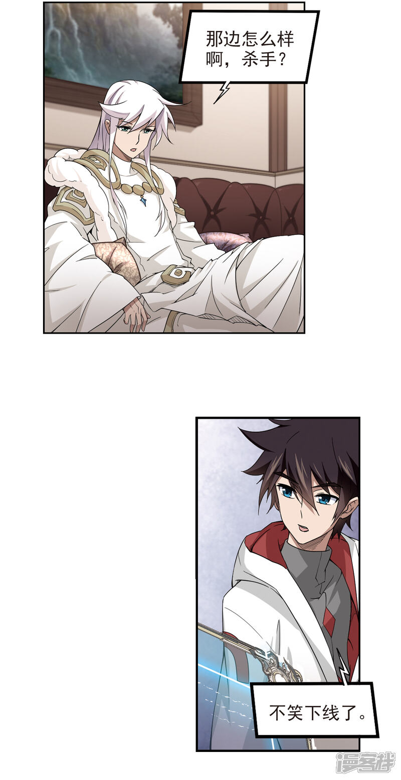 【网游之近战法师】漫画-（第82话 不笑，out！3）章节漫画下拉式图片-第16张图片