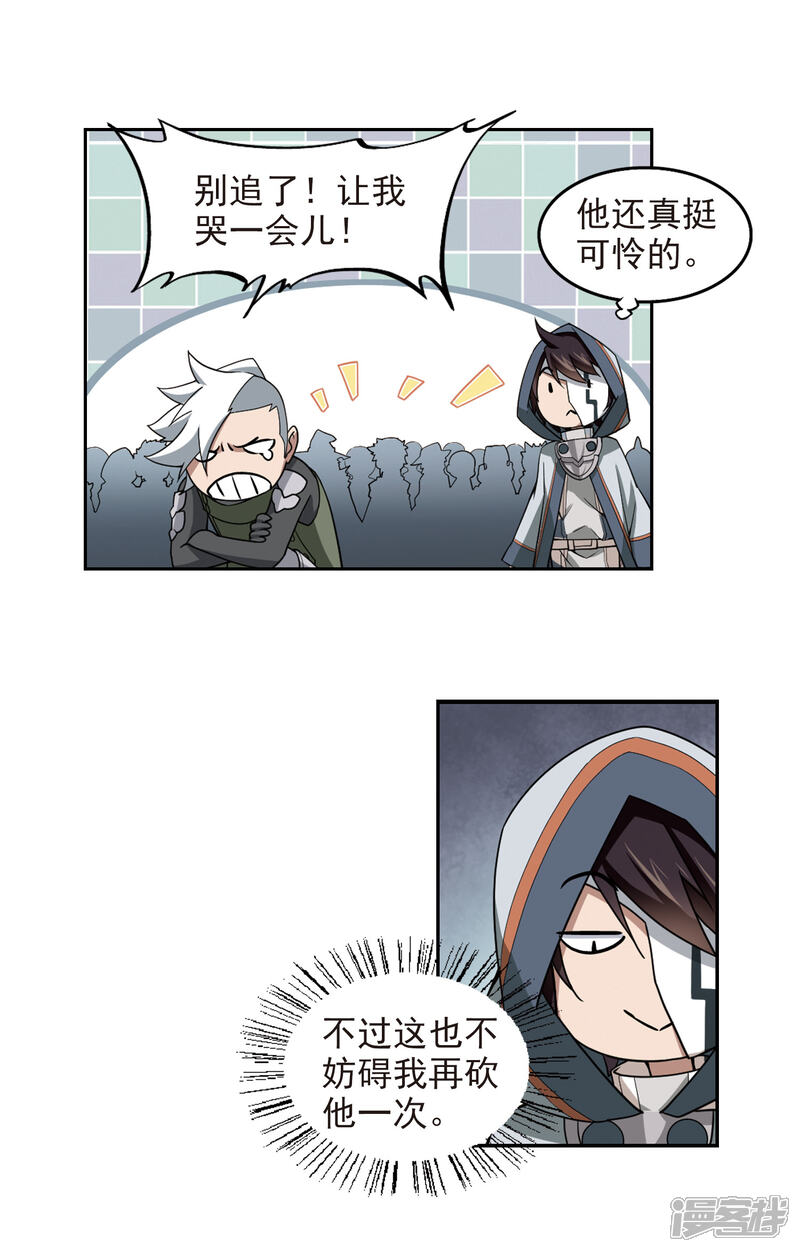 【网游之近战法师】漫画-（第79话 覆水难收3）章节漫画下拉式图片-第11张图片