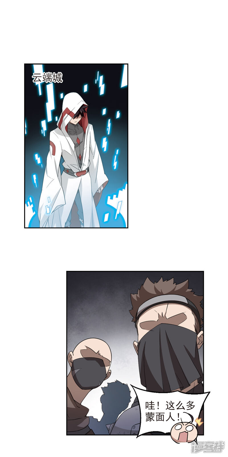 【网游之近战法师】漫画-（第86话 全服通缉犯1）章节漫画下拉式图片-第11张图片