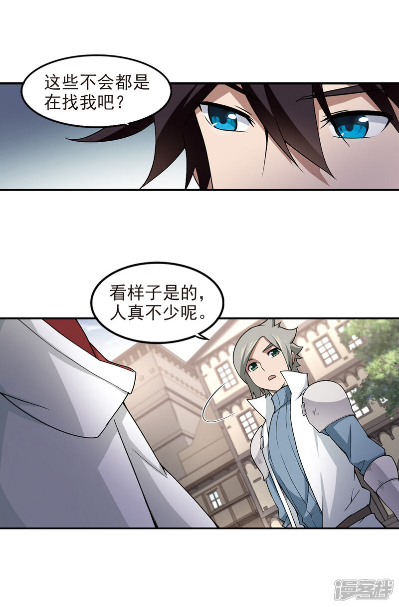 【网游之近战法师】漫画-（第87话 全服通缉犯2）章节漫画下拉式图片-10.jpg