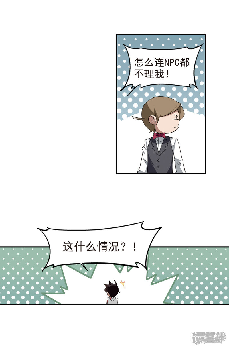 【网游之近战法师】漫画-（第86话 全服通缉犯1）章节漫画下拉式图片-第14张图片