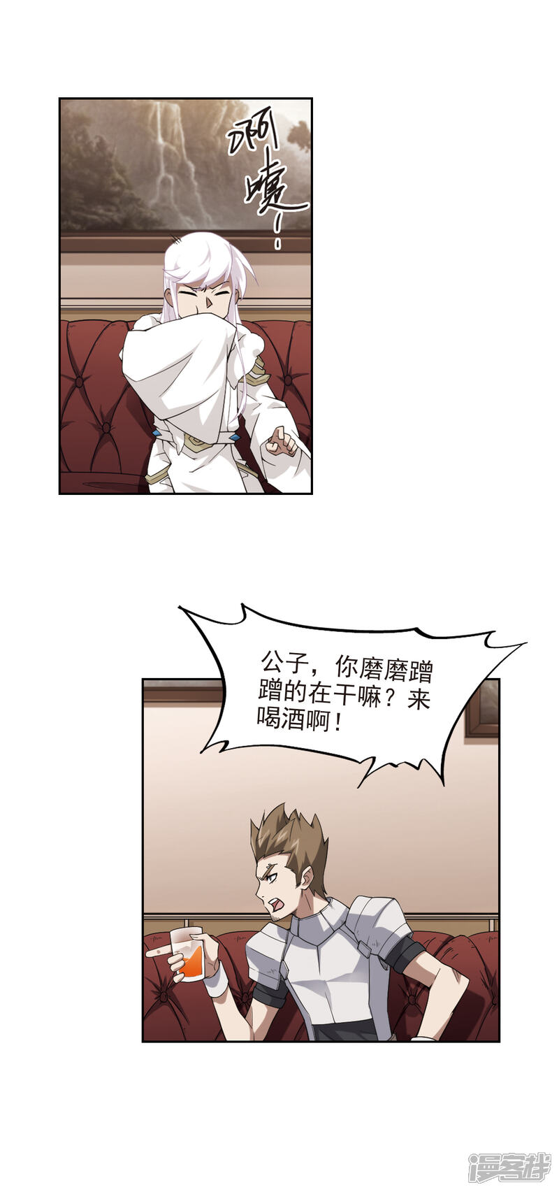 【网游之近战法师】漫画-（第80话 不笑，out！1）章节漫画下拉式图片-第16张图片