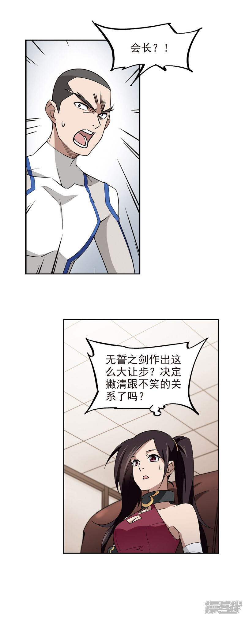 【网游之近战法师】漫画-（第79话 覆水难收3）章节漫画下拉式图片-第18张图片