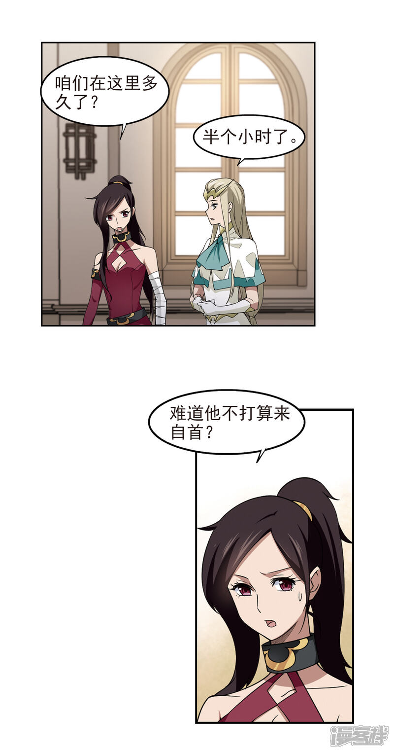 【网游之近战法师】漫画-（第88话 全服通缉犯3）章节漫画下拉式图片-第11张图片