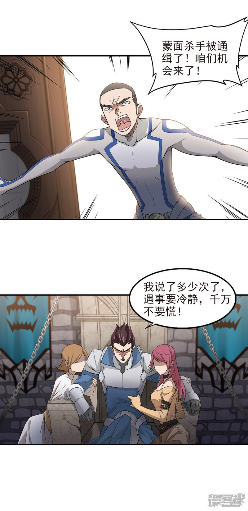 【网游之近战法师】漫画-（第87话 全服通缉犯2）章节漫画下拉式图片-第16张图片