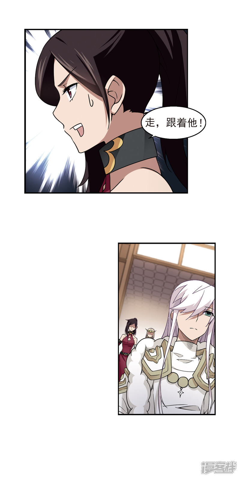 【网游之近战法师】漫画-（第88话 全服通缉犯3）章节漫画下拉式图片-第16张图片