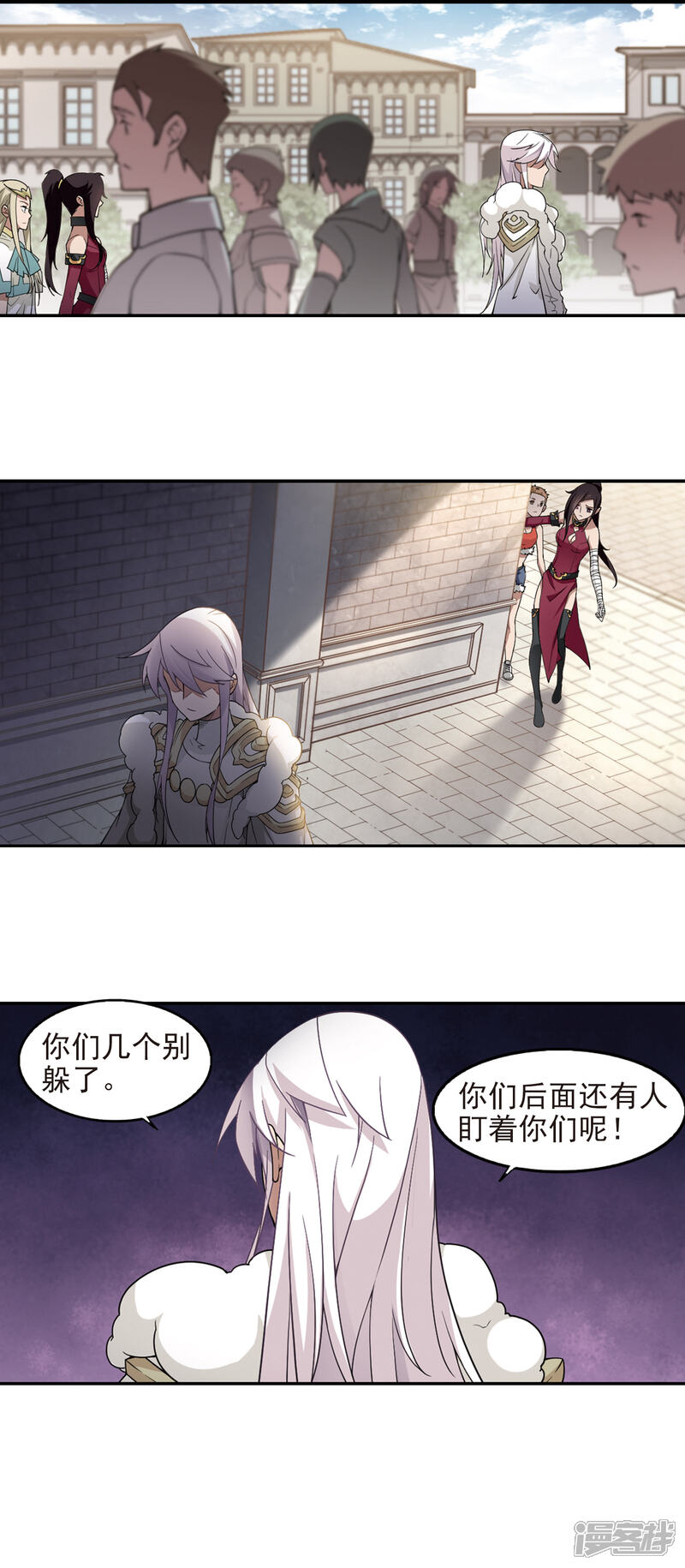 【网游之近战法师】漫画-（第88话 全服通缉犯3）章节漫画下拉式图片-第17张图片