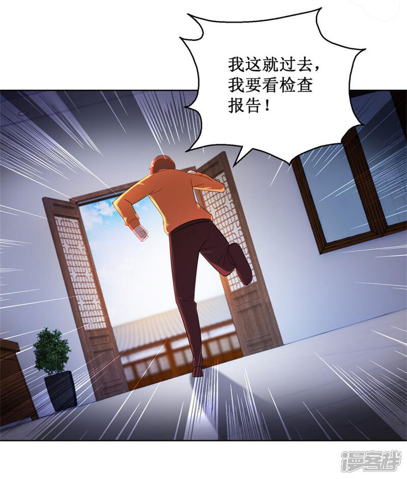【透视仙医】漫画-（第126话 噩耗传来）章节漫画下拉式图片-9.jpg
