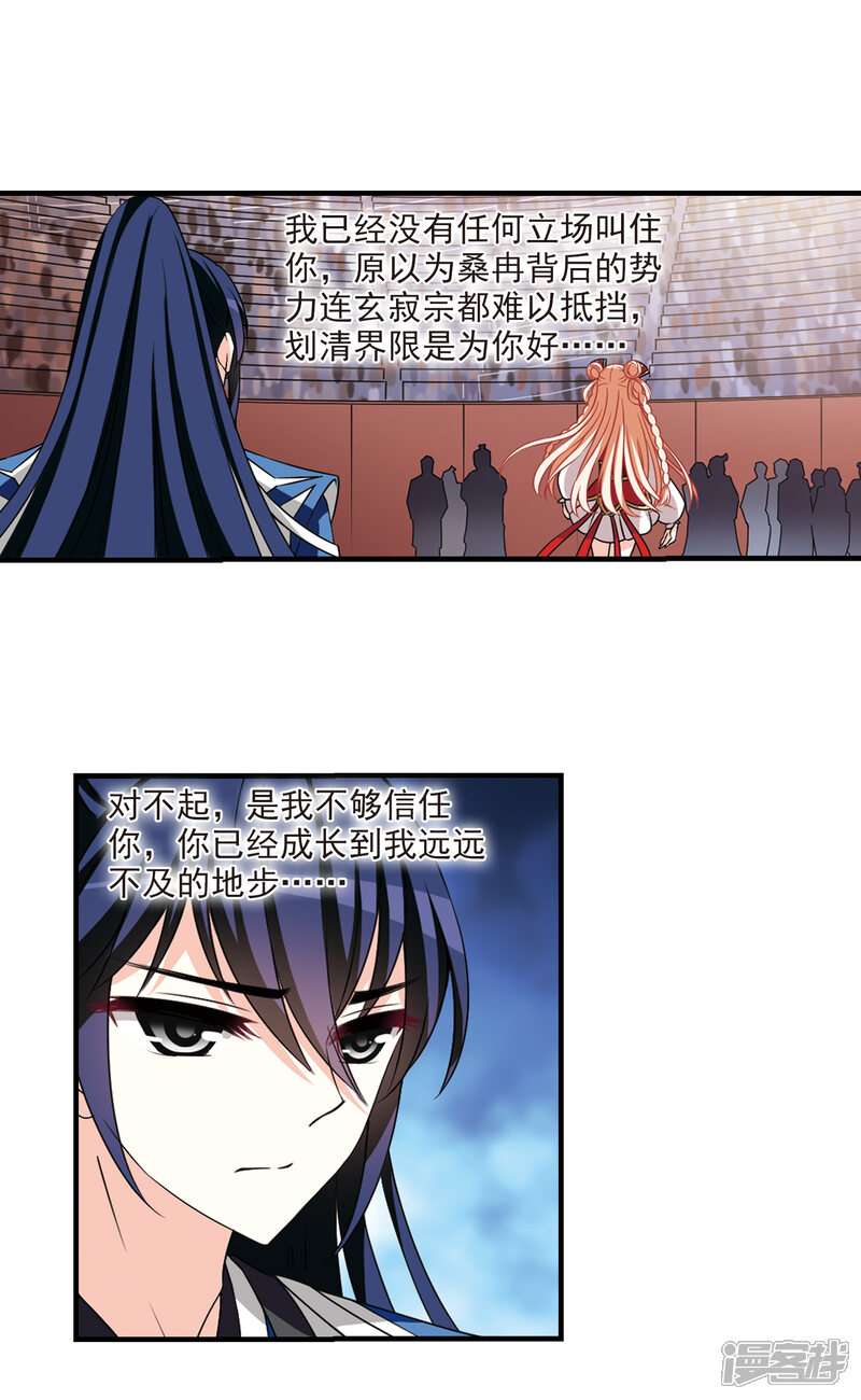 第2季64话尘埃落定1-风起苍岚-松鼠200（第4张）