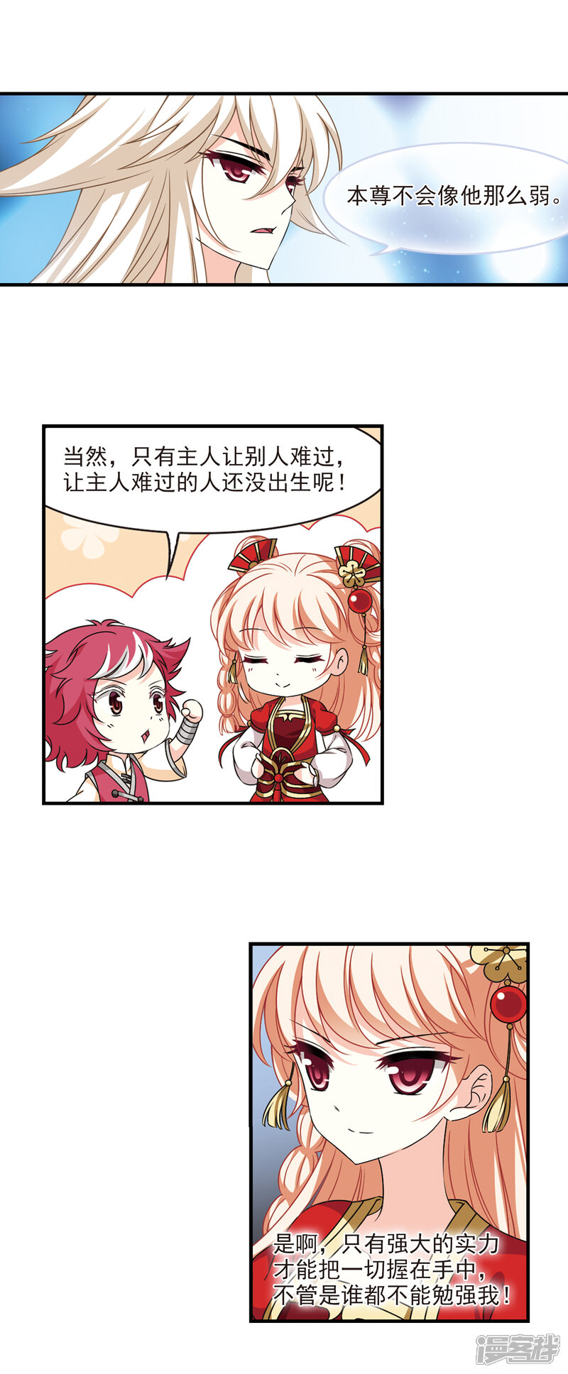 第2季64话尘埃落定1-风起苍岚-松鼠200（第8张）