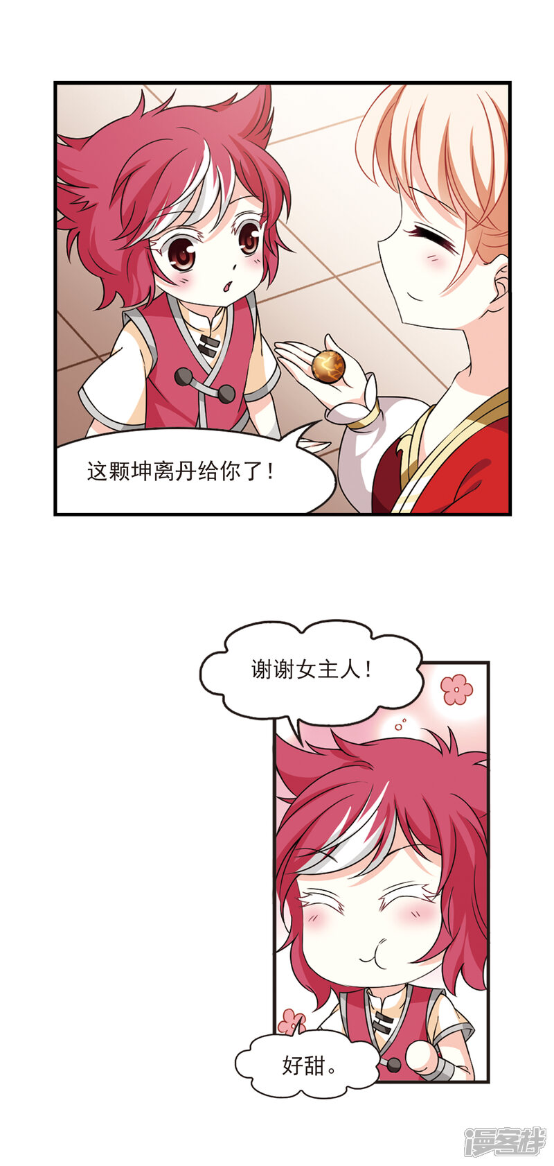 第2季64话尘埃落定1-风起苍岚-松鼠200（第10张）