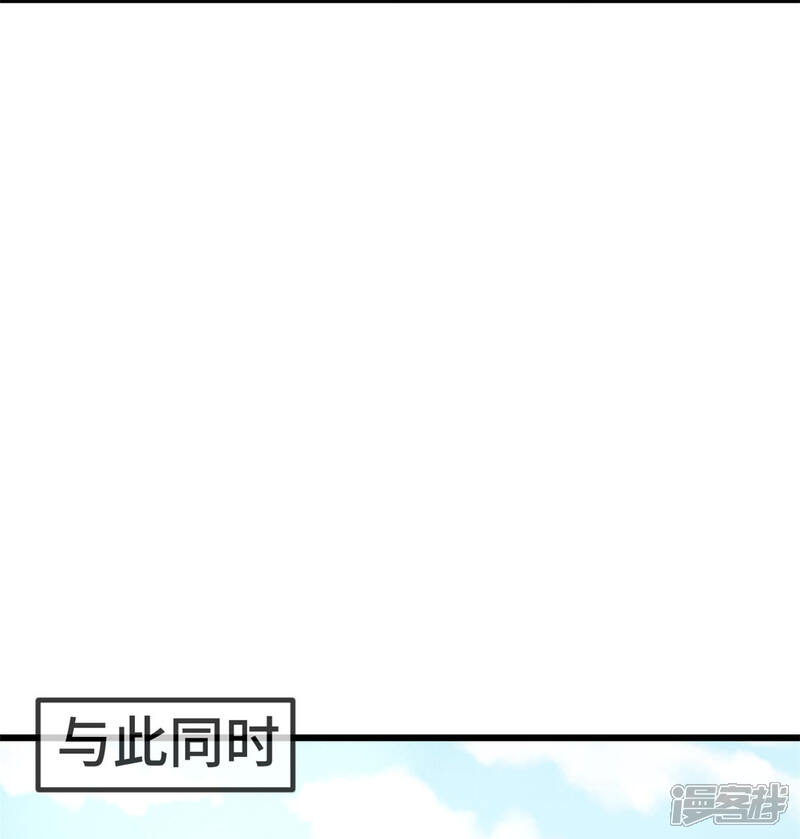 【贺少的闪婚暖妻】漫画-（第318话 照顾好自己）章节漫画下拉式图片-4.jpg