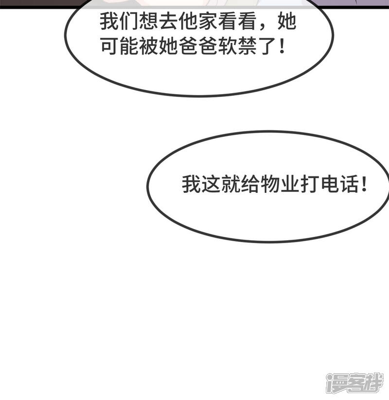 【贺少的闪婚暖妻】漫画-（第313话 愤怒的小宝）章节漫画下拉式图片-11.jpg