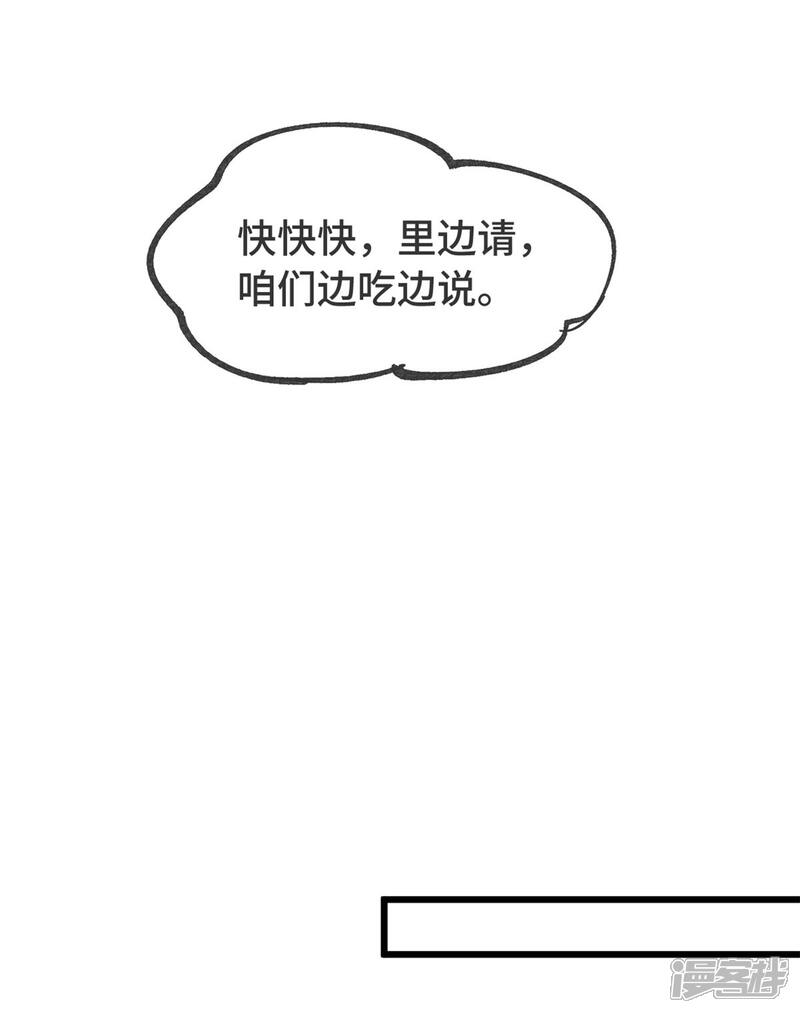 【贺少的闪婚暖妻】漫画-（第319话 见家长）章节漫画下拉式图片-16.jpg