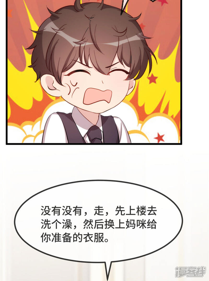 【贺少的闪婚暖妻】漫画-（第318话 照顾好自己）章节漫画下拉式图片-19.jpg