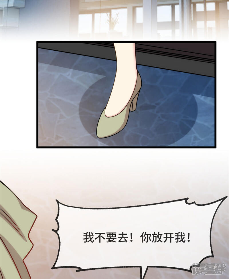 【贺少的闪婚暖妻】漫画-（第318话 照顾好自己）章节漫画下拉式图片-23.jpg