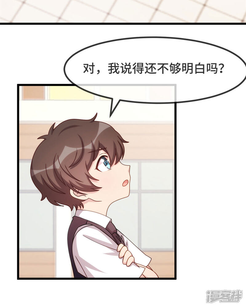 【贺少的闪婚暖妻】漫画-（第312话 又被套路了）章节漫画下拉式图片-30.jpg