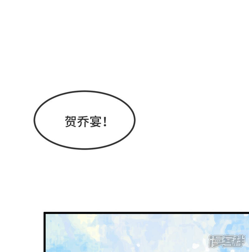 【贺少的闪婚暖妻】漫画-（第318话 照顾好自己）章节漫画下拉式图片-27.jpg