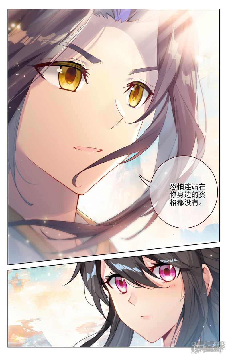 【元尊】漫画-（第281话上 筑神异宝）章节漫画下拉式图片-第9张图片
