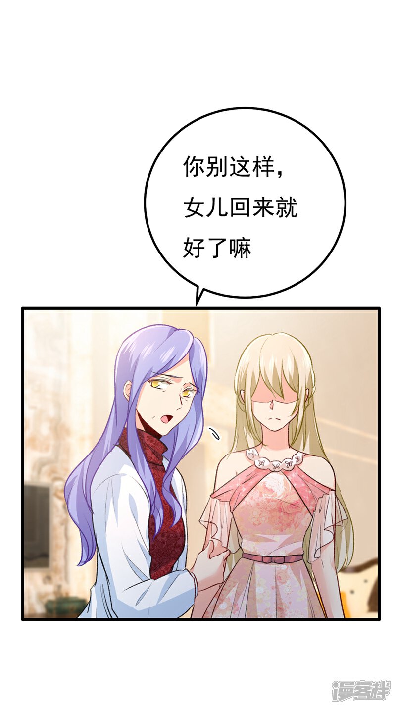 【我的男人是个偏执狂】漫画-（第340话 有些账我们一起算！）章节漫画下拉式图片-16.jpg